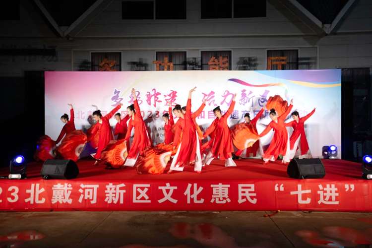 秦皇岛市北戴河新区举办2023年文化和自然遗产日展演活动