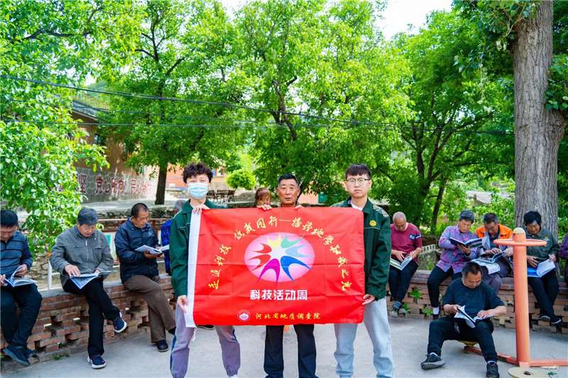 河北地质调查院获批级“科普示范基地”