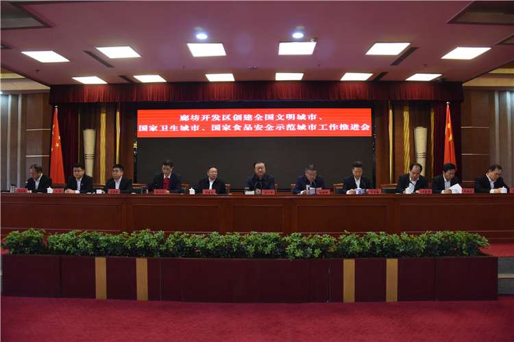 廊坊区：全力打好创建全国文明城市、卫生城市、食品安全示范城市战