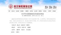 考生注意！2023年河北普通高校招生考试报名咨询电话公布