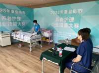 2023年秦皇岛市养老护理职业技能赛举行