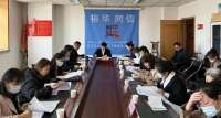 石家庄裕华区委网信办组织网络安全检查动员署会
