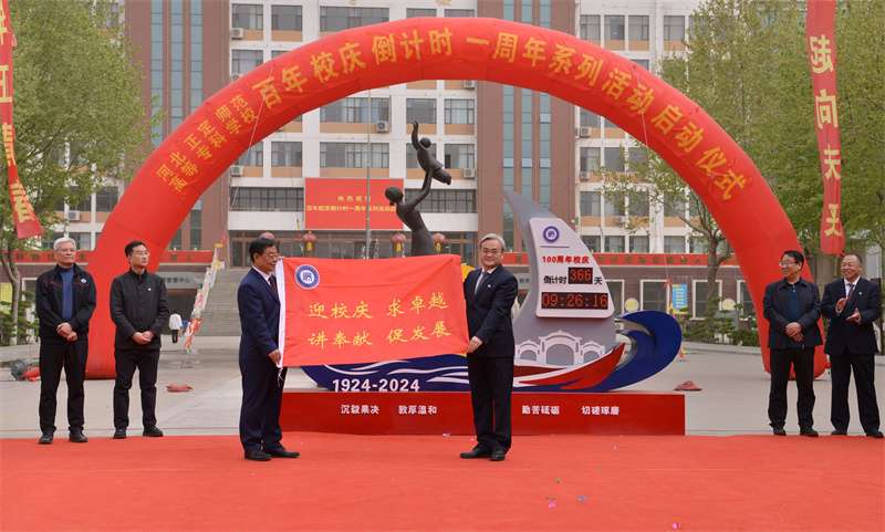 河北正定师专举行百年校庆倒计时一启动仪式