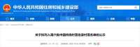 最新公示！河北70个村落拟列入第六批传统村落名录