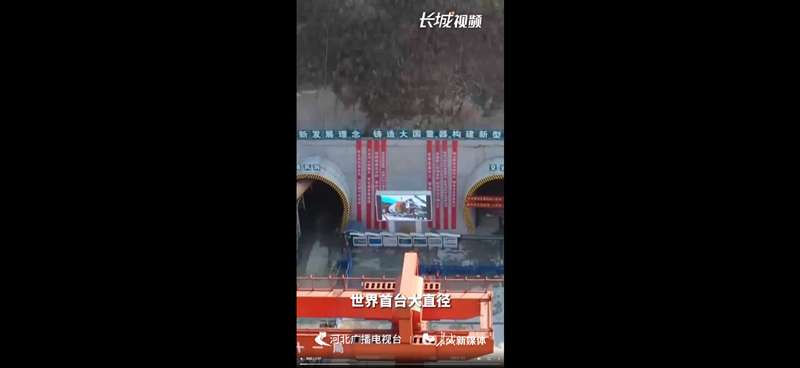 看现场 | 抚宁号“金刚钻”出洞啦！