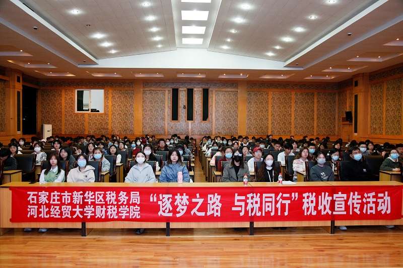 石家庄新华税务：税校联合 拓展税收普法新途径