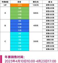 石家庄功夫足球俱乐公布新赛季售票政策