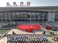 秦皇岛市北戴河区戴河镇开展庆“七一”活动