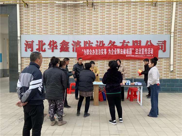 霸州市司法开展法律志愿服务惠企专项行动