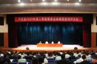秦皇岛卢龙县第二季度服务企业满意度测评