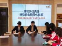河北直机关第八幼儿园：落实岗位责任，推动安全规范化发展