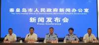 秦皇岛市不断擦亮“全国质量强市示范城市”名片