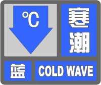 河北11时继续发布寒潮蓝色预警！地最低气温-11℃