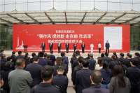 石家庄市直机关优化营商环境誓师