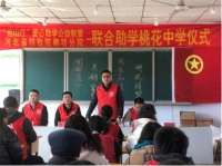 河北特检院廊坊分院：弘扬雷锋精神 情系山区学生