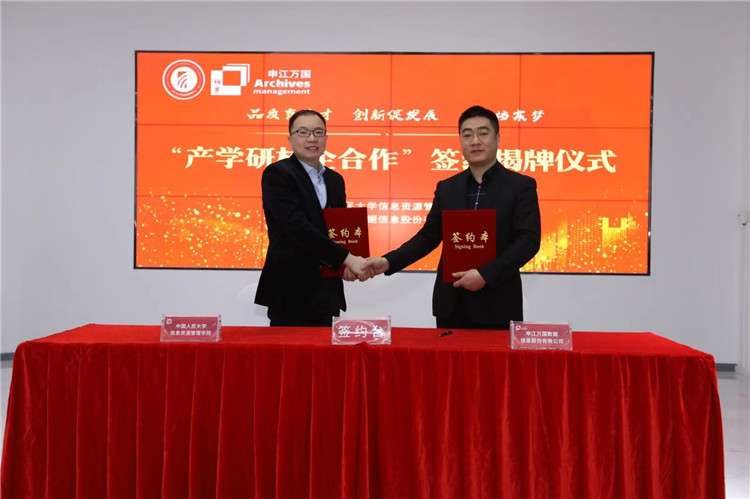 申江万国“携手”学信管学院开展产学研校企合作