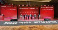 29个项目总投资84.52亿元！石家庄正定举办春季项目签约暨惠企资金发放活动