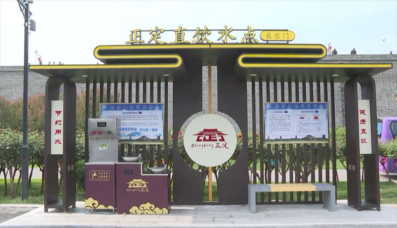 便民服务又上新！16处直饮水景观亭亮相正定古城
