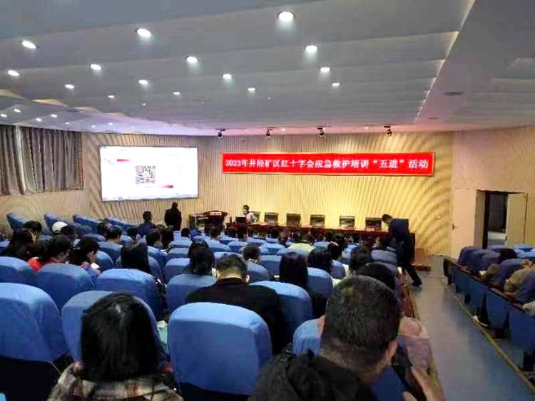 石家庄市井陉矿区红十字会开展应急救护培训活动