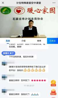 石家庄市计生协：用责任为计生特殊家庭撑起法律保护伞