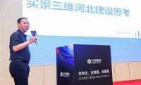 河北第一测绘院参加“2023实景三维新技术暨航测与遥感学术交流会”并作学术报告