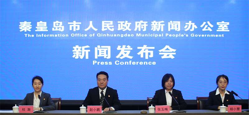 秦皇岛市资源规划提升服务效能助推经济发展