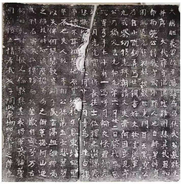 距今1216年 河北邱县发现一合唐朝时期墓志