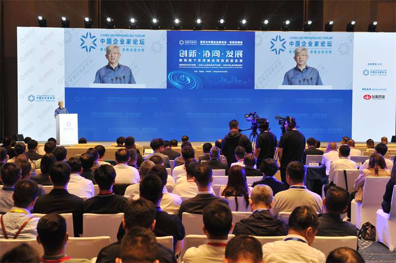 创新、协同、发展！2023亚布力企业家论坛·石家庄峰会