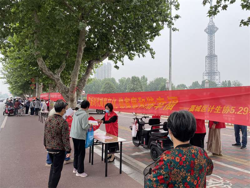石家庄市藁城区计生协开展 “倡新时代婚育文化 助家庭和谐幸福” 5·29系列宣传活动