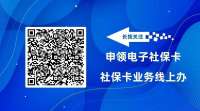最新通知！石家庄市社会保障卡服务中心今起恢复对外办公