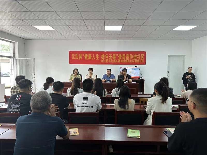 元氏县妇联及司法开展禁毒宣传进社区活动