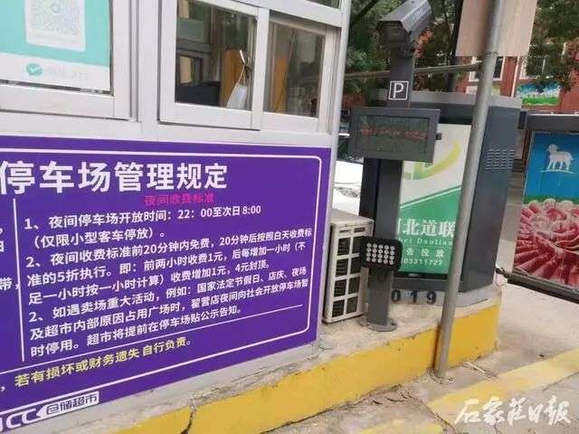 依然有“霸王条款”！河北消保委发布停车场服务体验调查结果