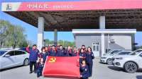 石化廊坊石油分公司：全力做好“五一”假期出行保障工作