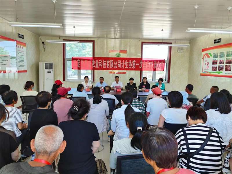 河北正定县青益农业科技有限公司计生协暨揭牌仪式