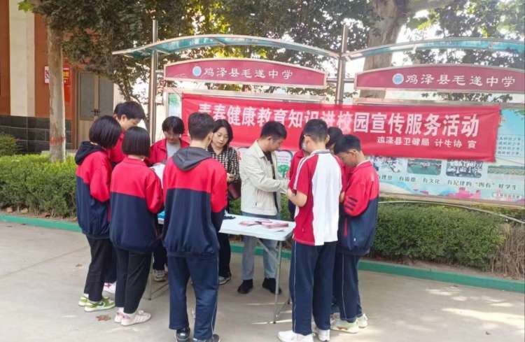 邯郸市鸡泽县计生协开展青春健康知识进校园宣传活动