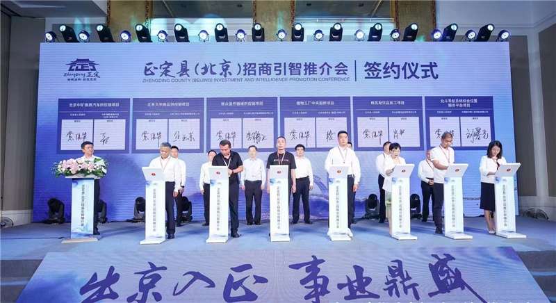 16条举措出台再加招才引智力度！石家庄市正定县（北京）招商引智推介会举办