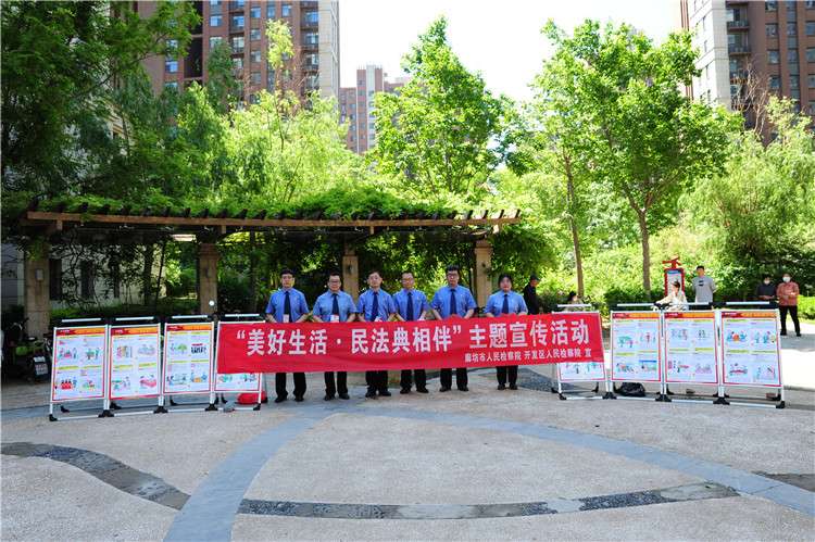 廊坊区开展“美好生活·民法典相伴”主题宣传活动