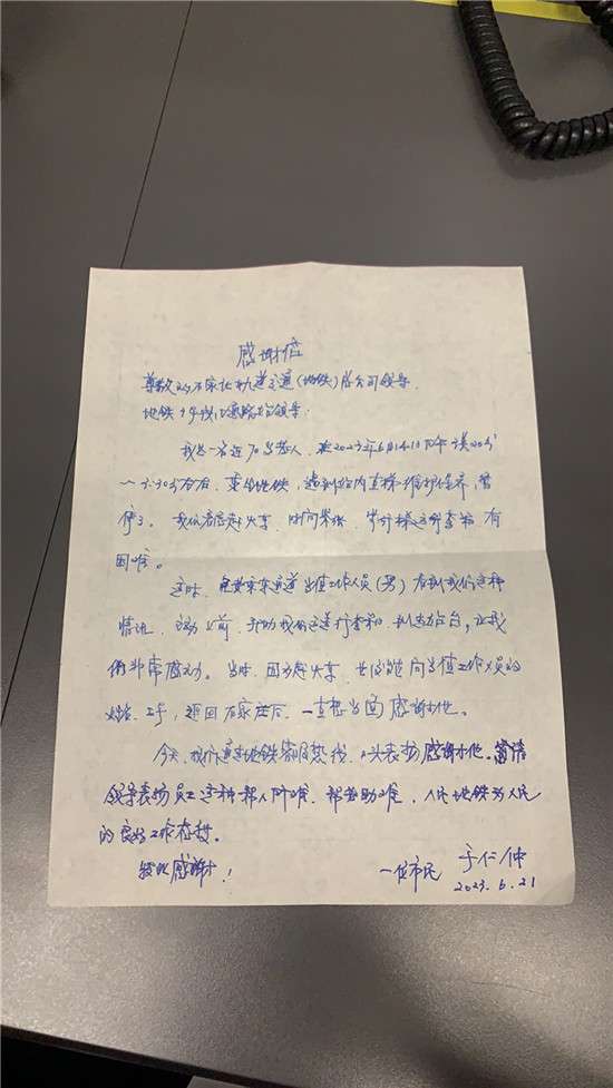 石家庄地铁贴心服务感动老年乘客