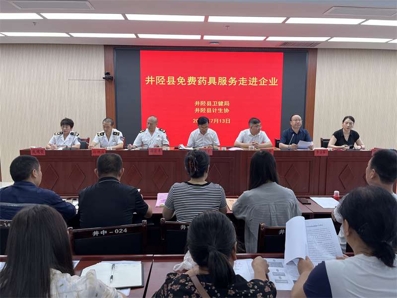 石家庄井陉：基本公卫服务进企业