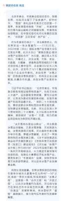 【冀时评论】 以冰雪为媒 让“冷资源”变成“热产业”