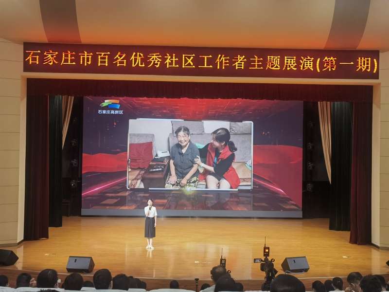 强建引领，展时代风采！石家庄市百名优秀社区工作者主题展演活动启动