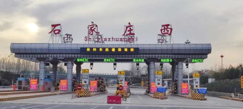河北首个无人值守收费站正式投入使用